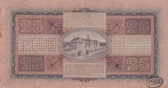 25 Gulden 1930
